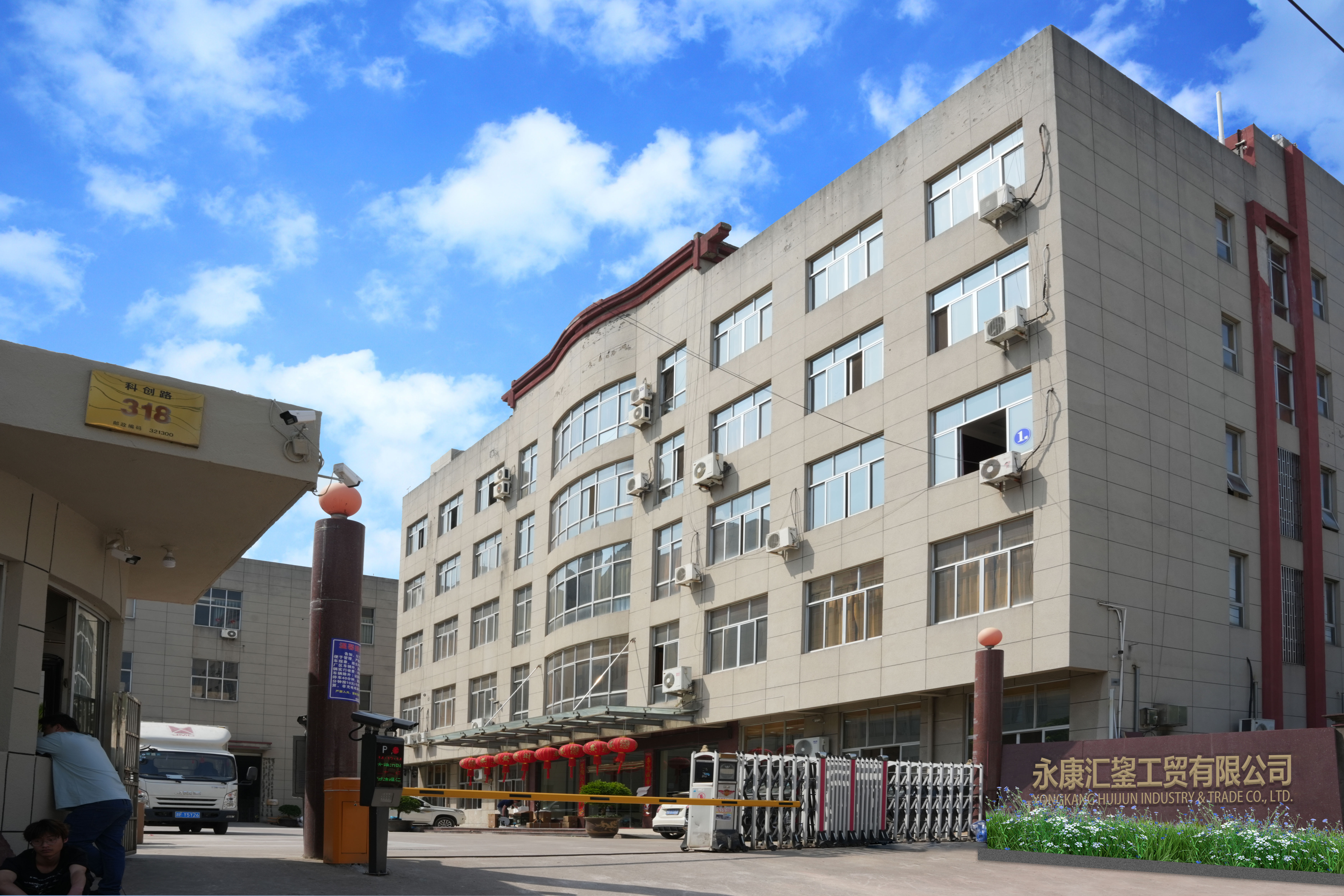 Yongkang Huijun Industry and Trade Co., Ltd.